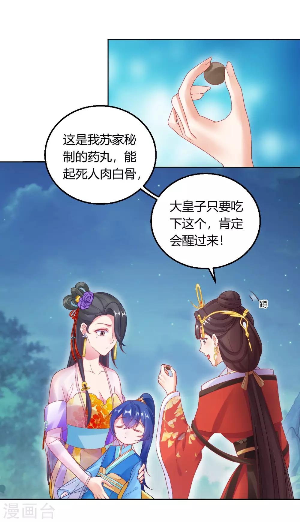 第147话 起死回生17