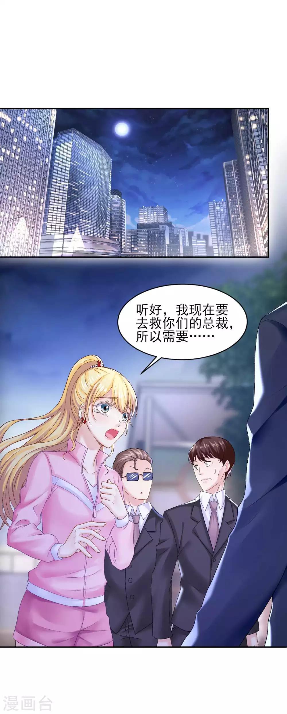 第73话 最熟悉的陌生人1
