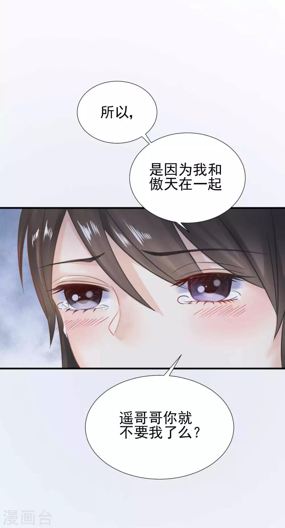 第49话 救命！我被总裁绑架了16