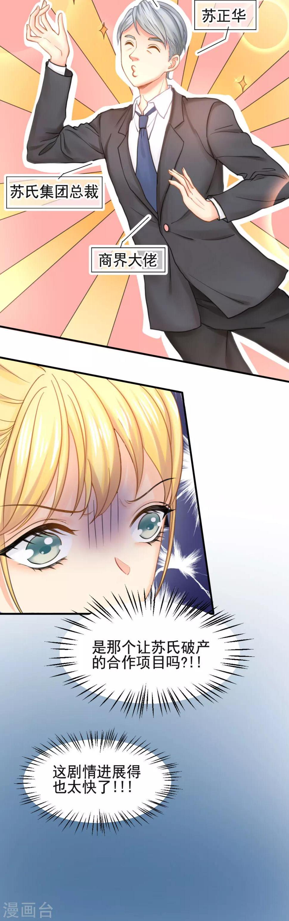 第51话 敌人的敌人就是朋友6