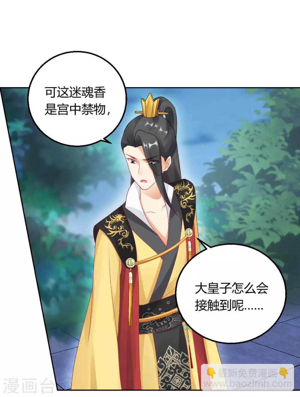 第146话 迷魂香34