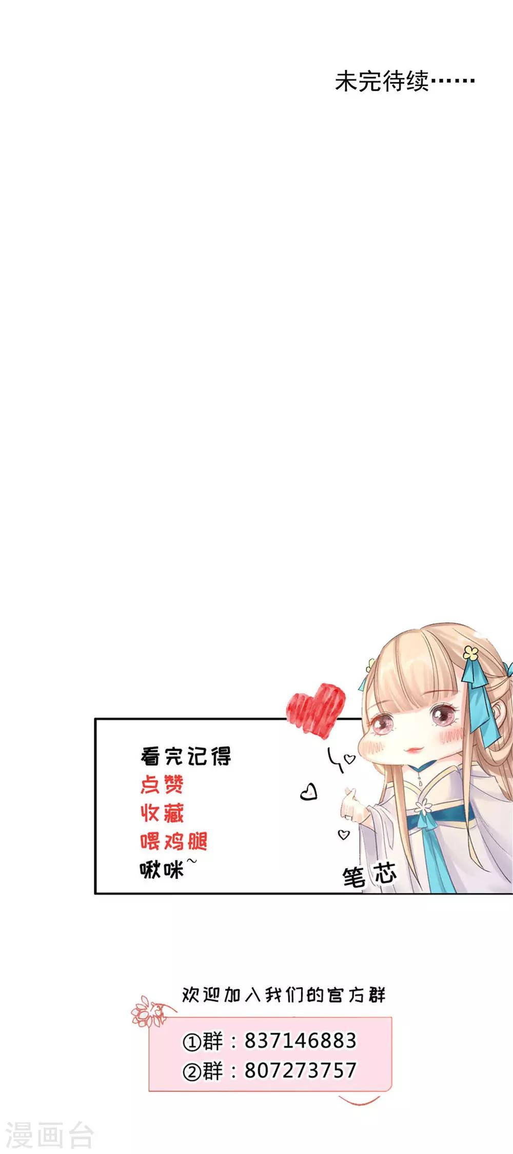 第149话 送皇上上西天30