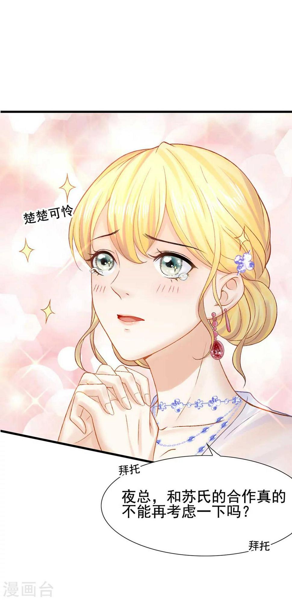 第54话 不如我们来打个赌吧12