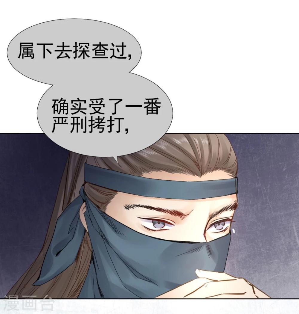 第30话 沈盟主也被骗进宫？4