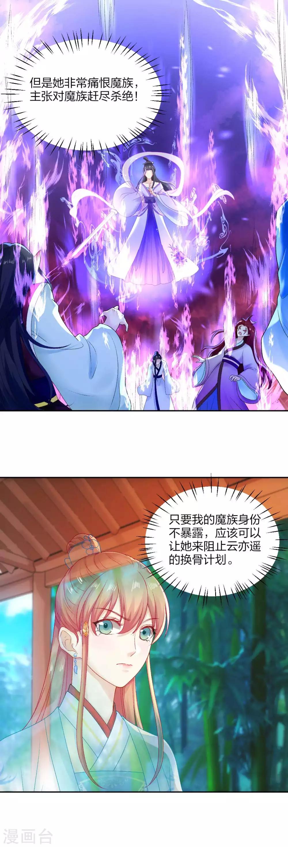 第91话 挑衅6