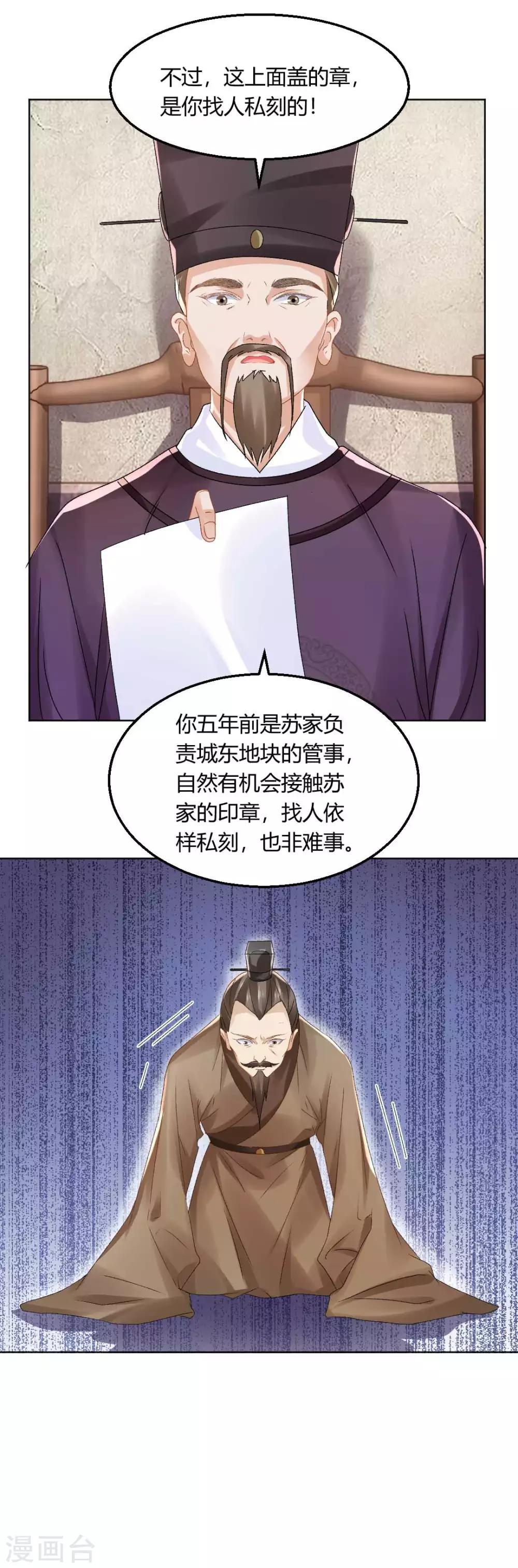 第134话 当庭对质17