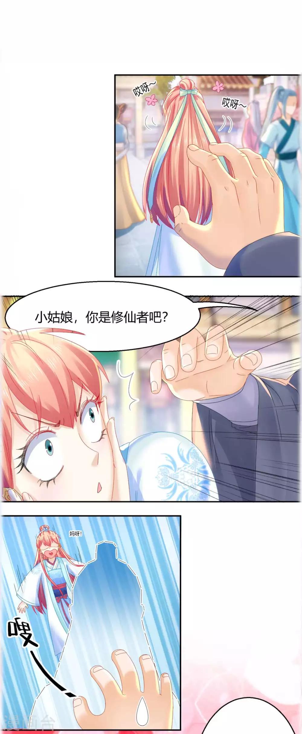 第101话 恍若故人来6