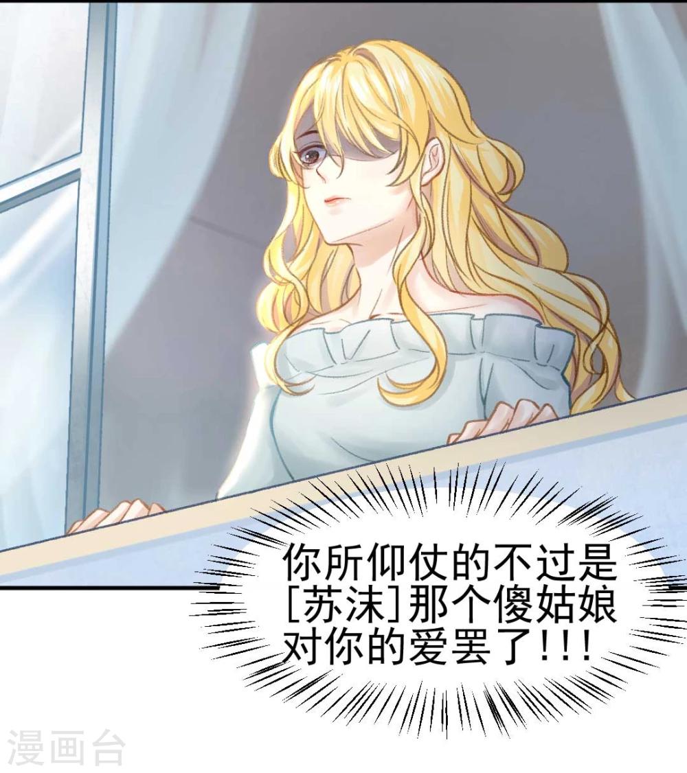第47话 虐渣男，我可是认真的21