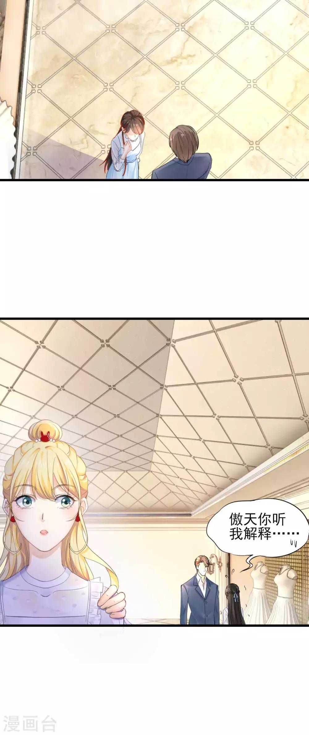 第67话 想离间？没门儿！22