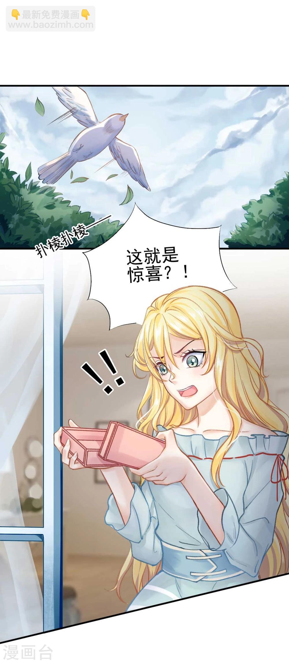 第47话 虐渣男，我可是认真的15