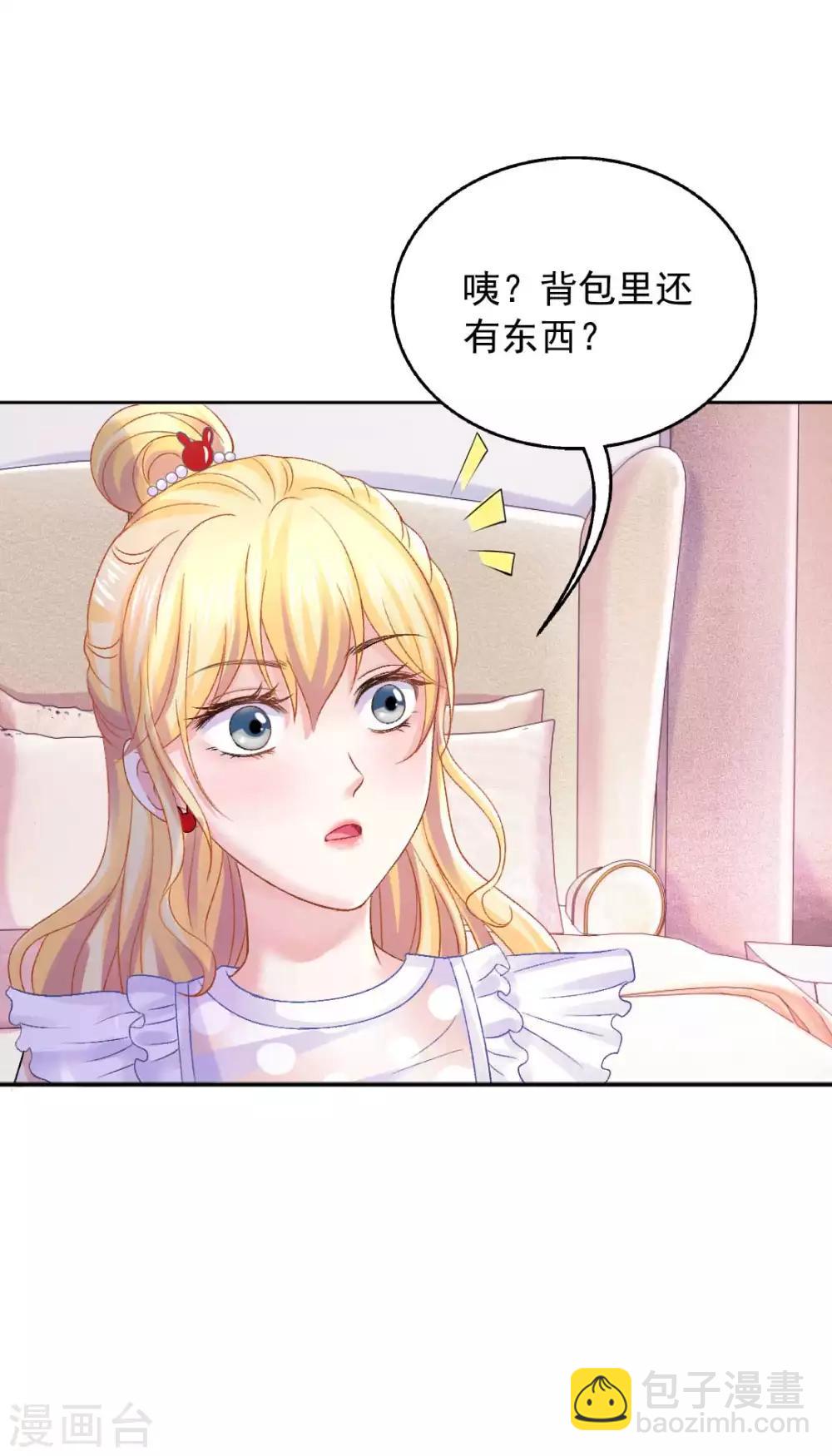 第74话 沈傲天的婚礼8