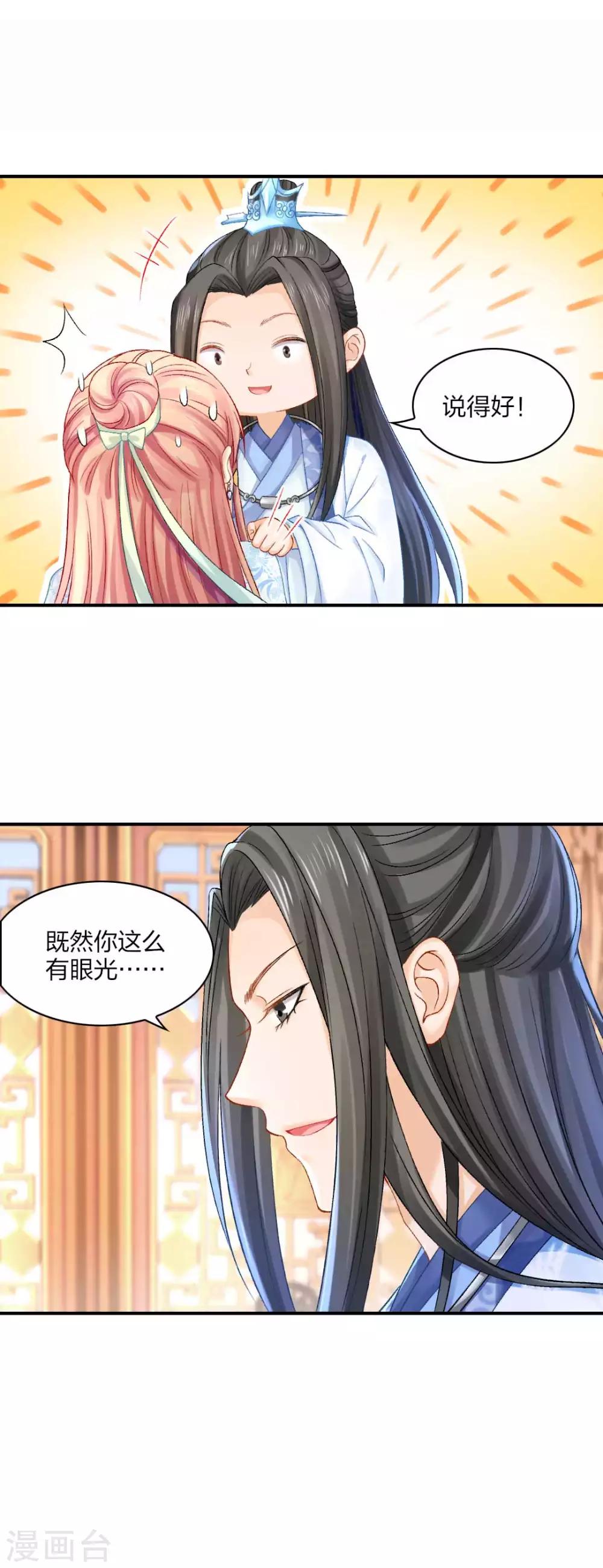 第85话 终于找到你18