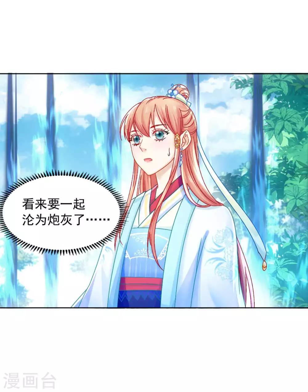 第94话 误入陷阱38
