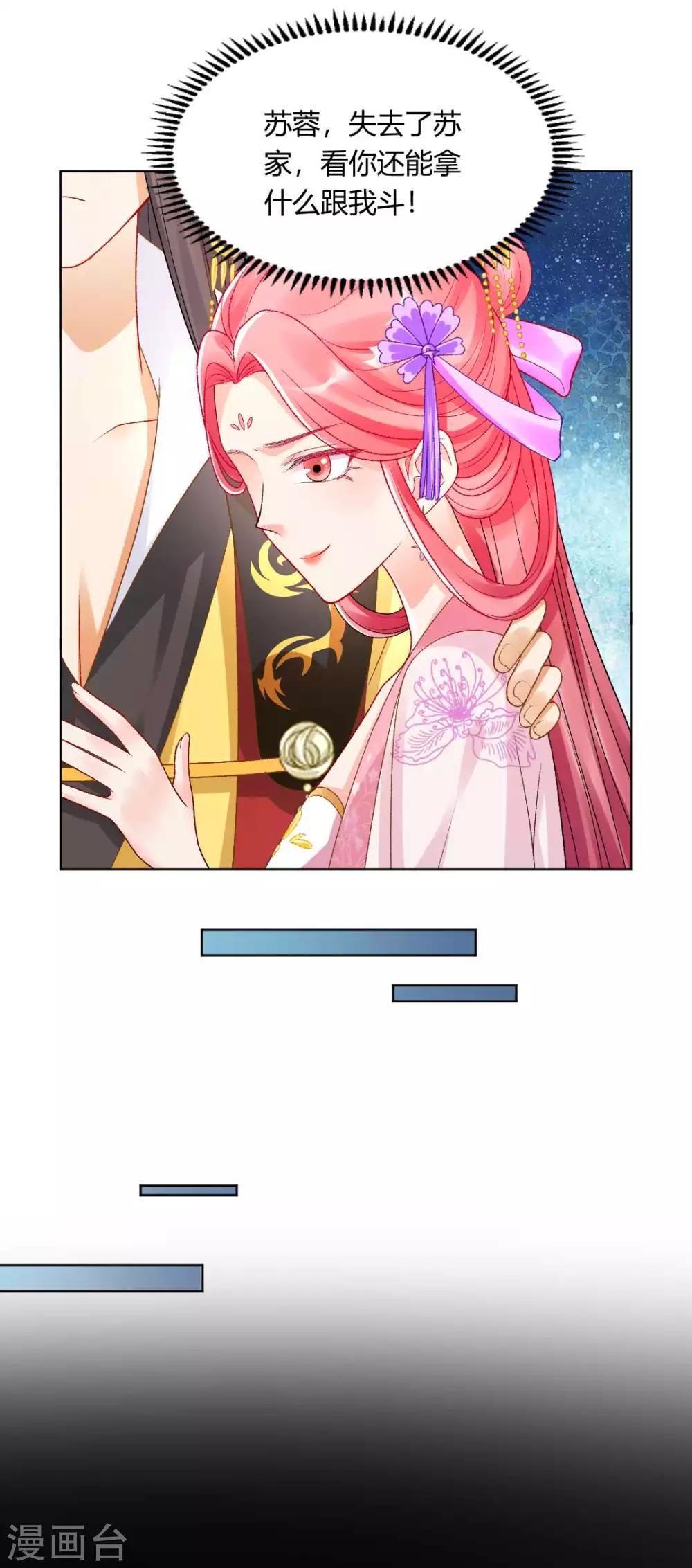 第131话 苏家有难14