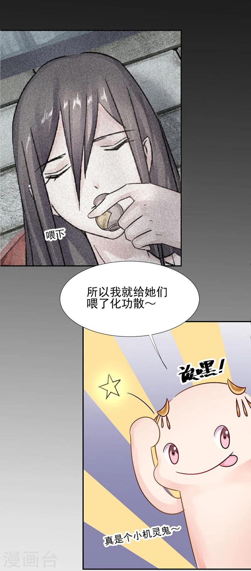 第20话 爱而不得，不如疯魔9