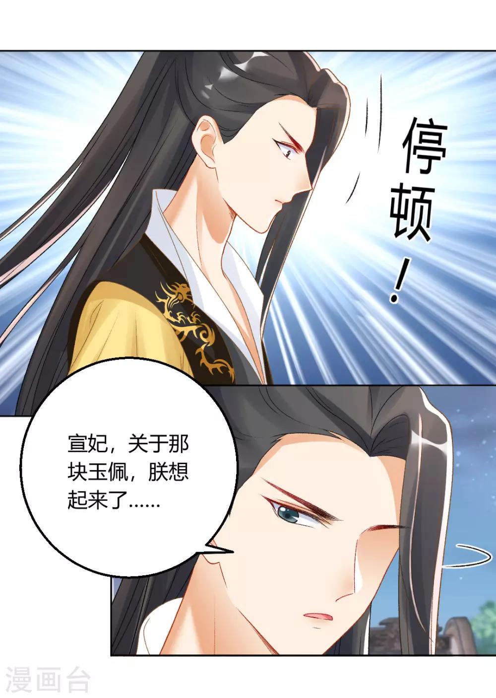 第140话 皇后的心上人4