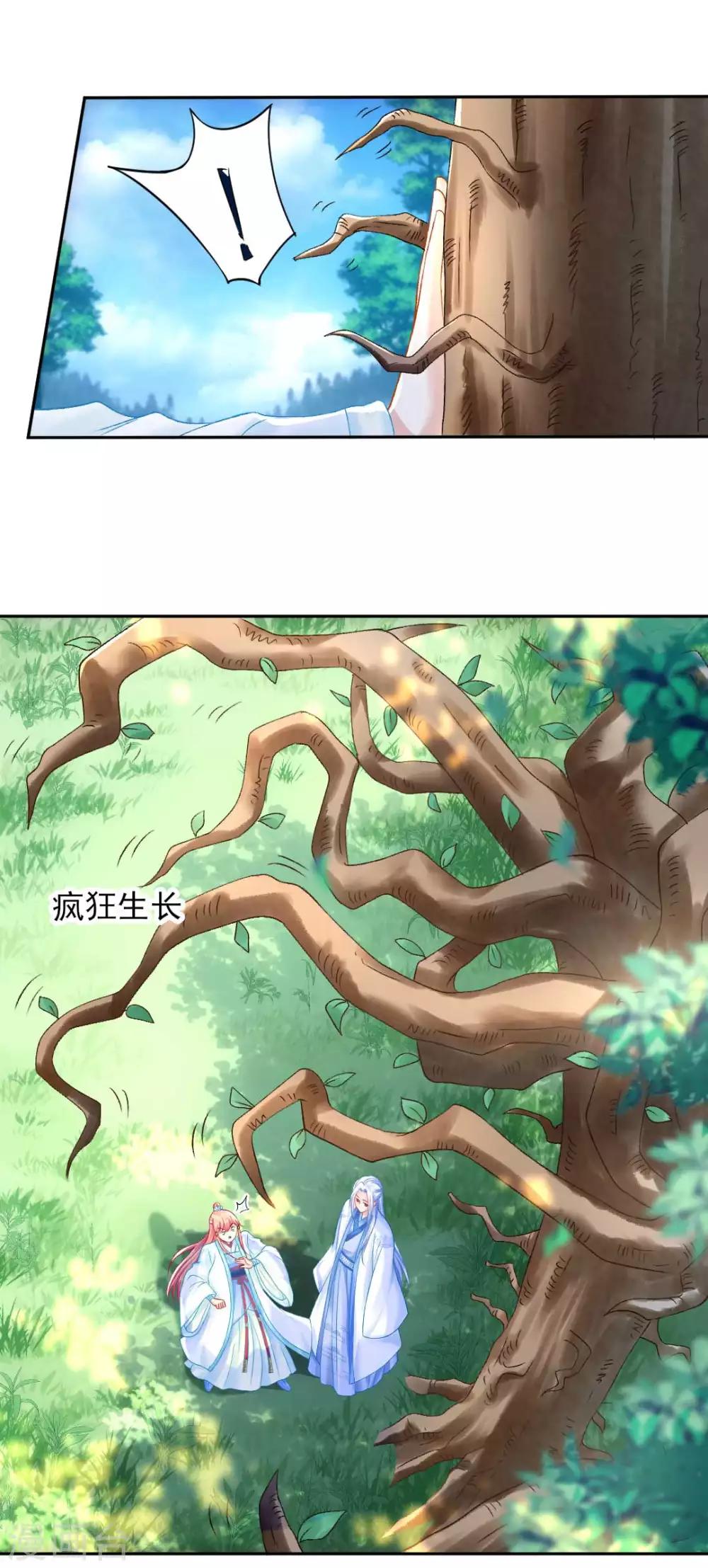 第94话 误入陷阱13