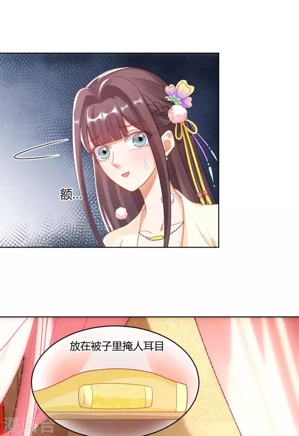 第136话 背后的毒蛇10