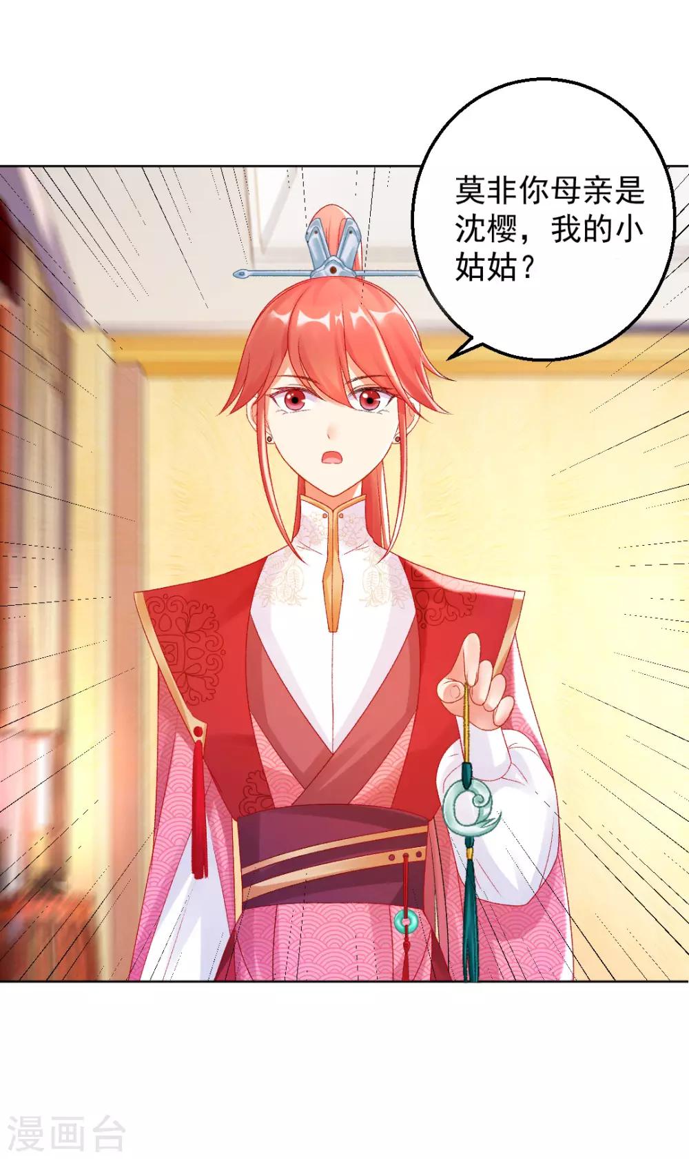 第141话 秦芊芊怀孕？5