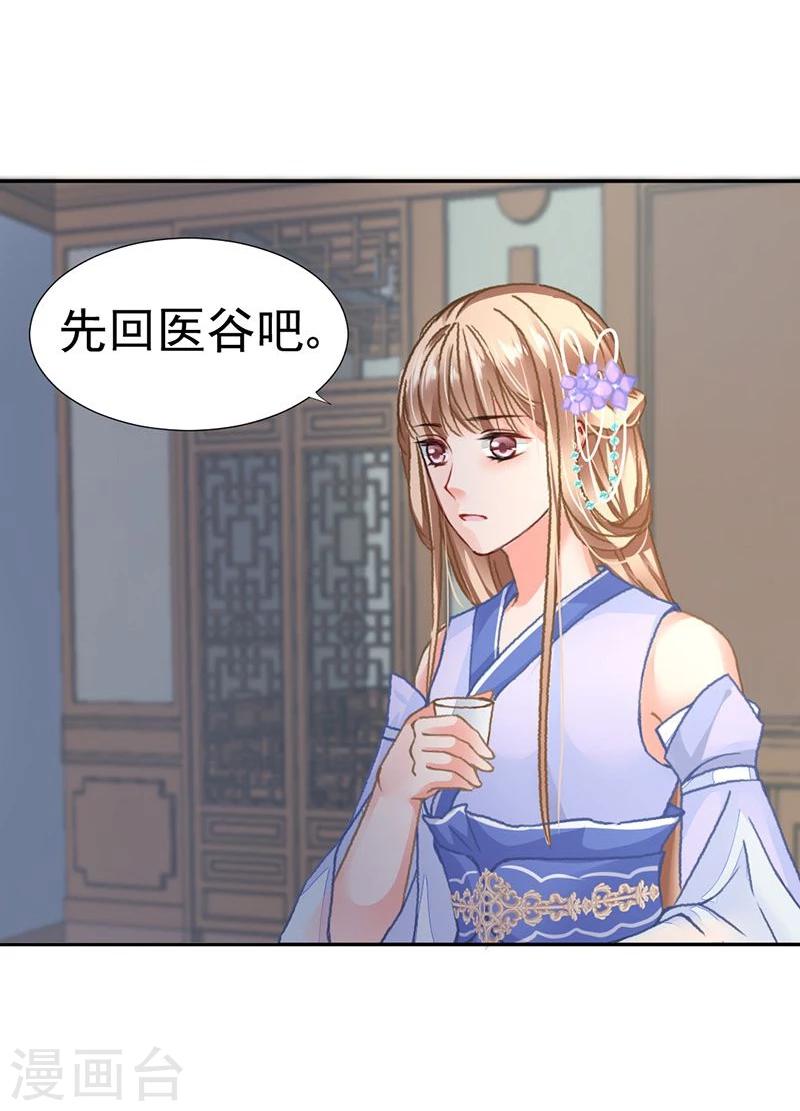 第36话 此去一别，相思寄予谁人？37