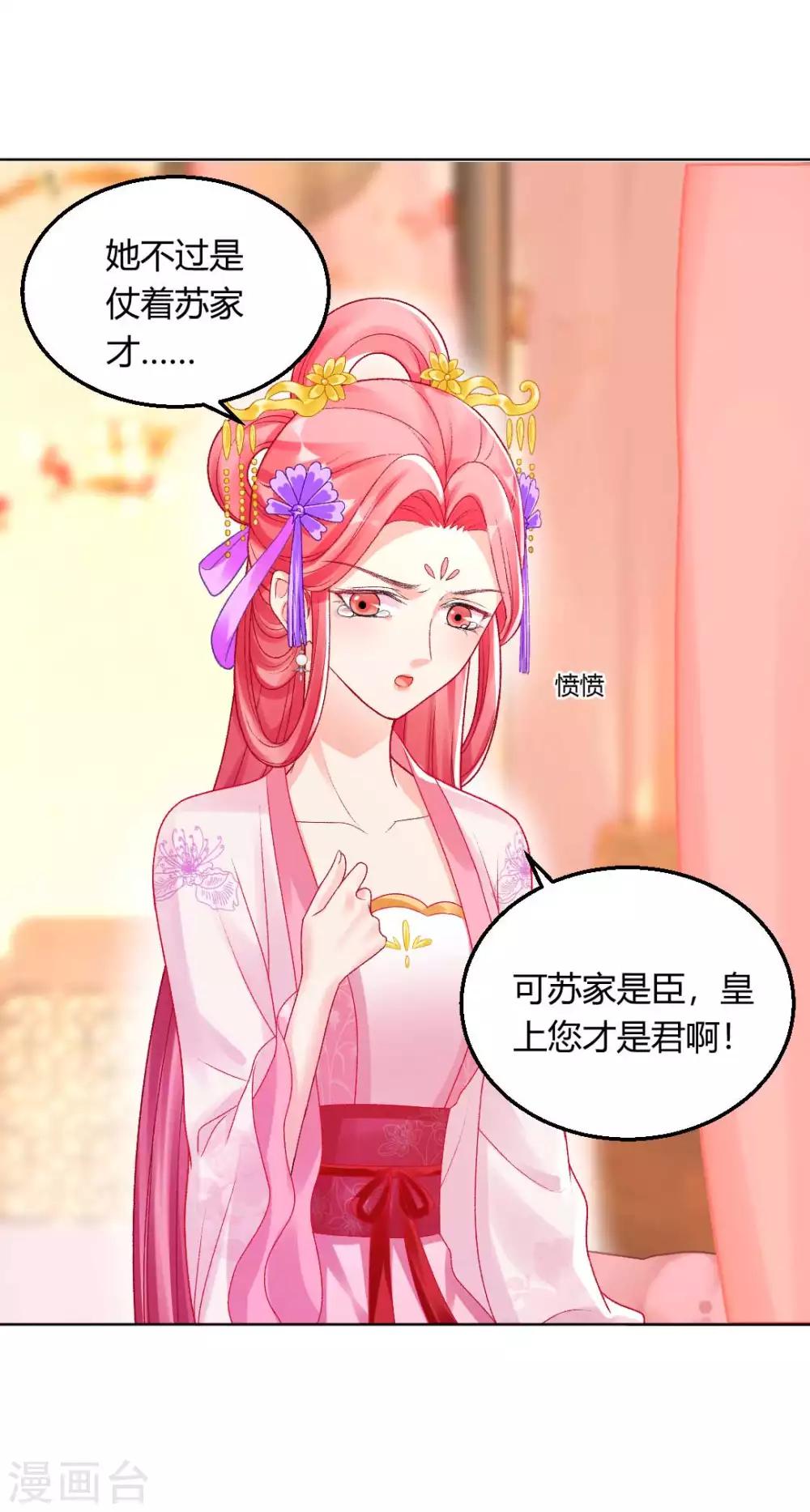 第131话 苏家有难10