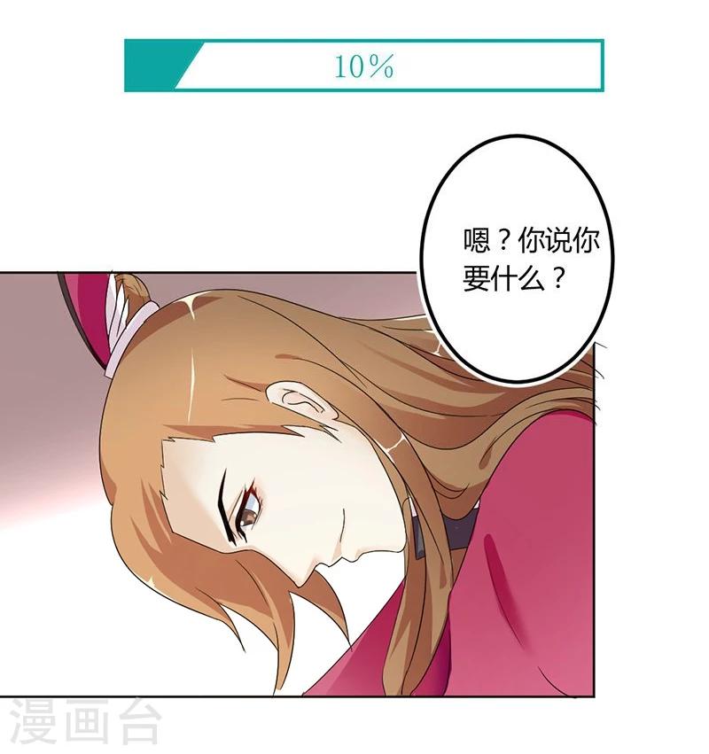 第1话 穿越雷文世界，我只想静静!27