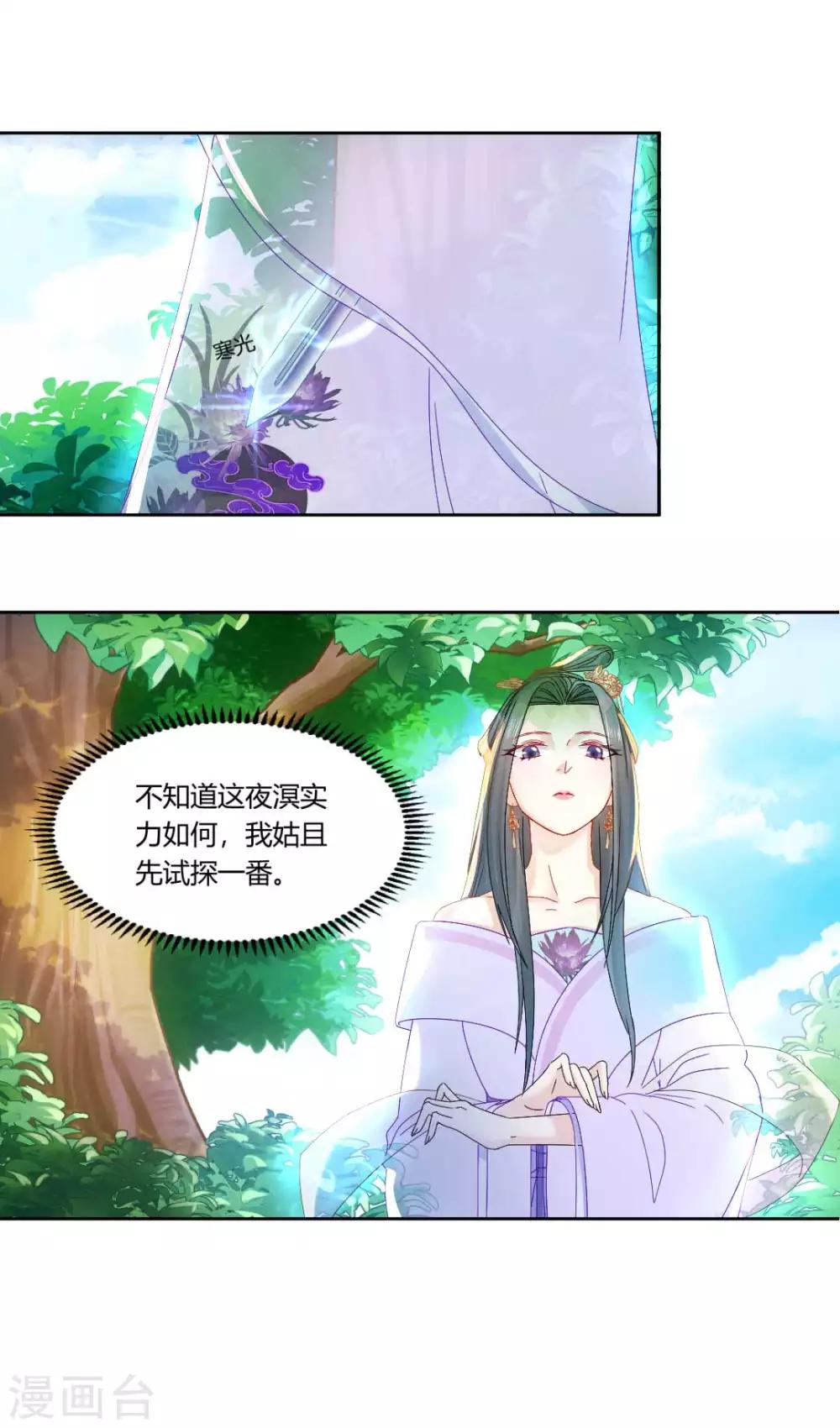 第100话 出师不利11