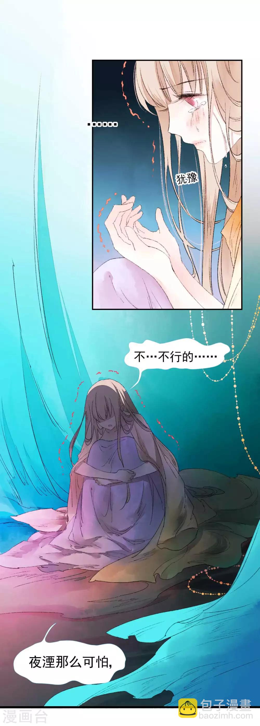 第78话 缘起：你是我的猎物14