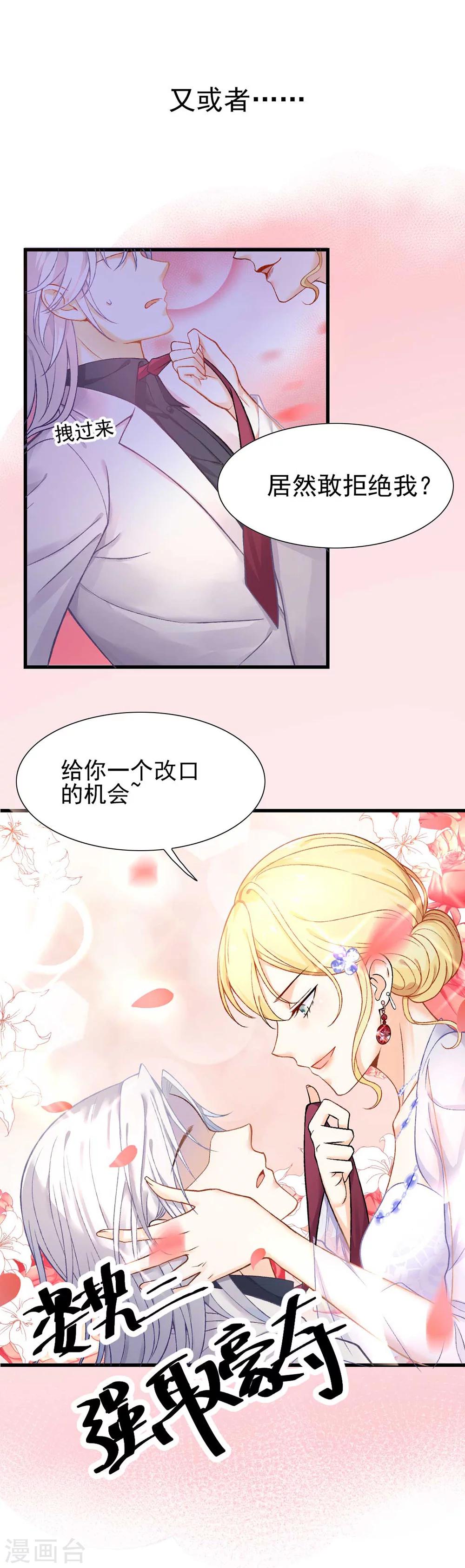 第54话 不如我们来打个赌吧20