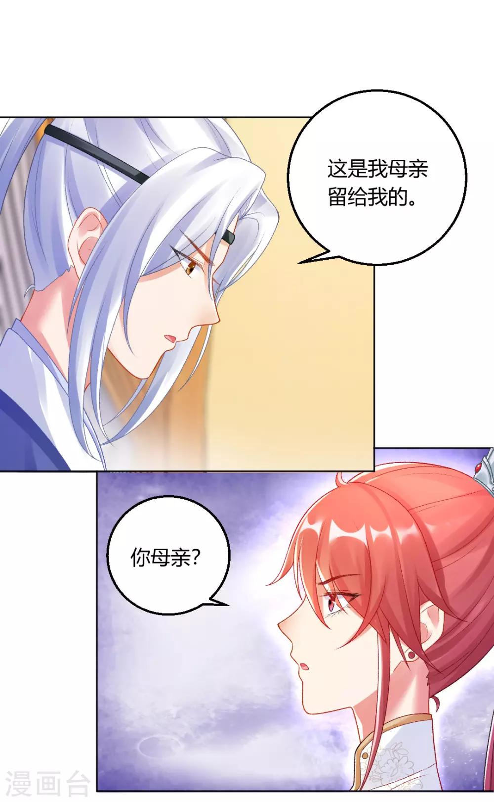 第141话 秦芊芊怀孕？4