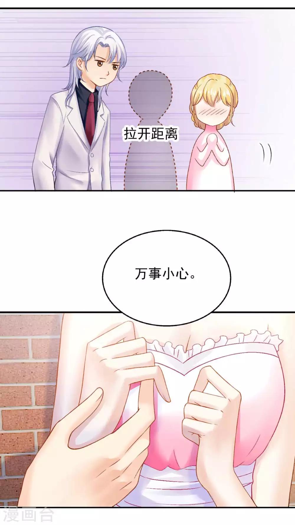 第74话 沈傲天的婚礼21