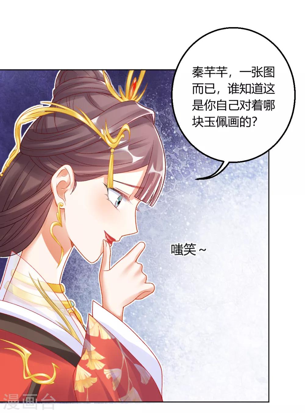 第139话 似曾相识的玉佩26