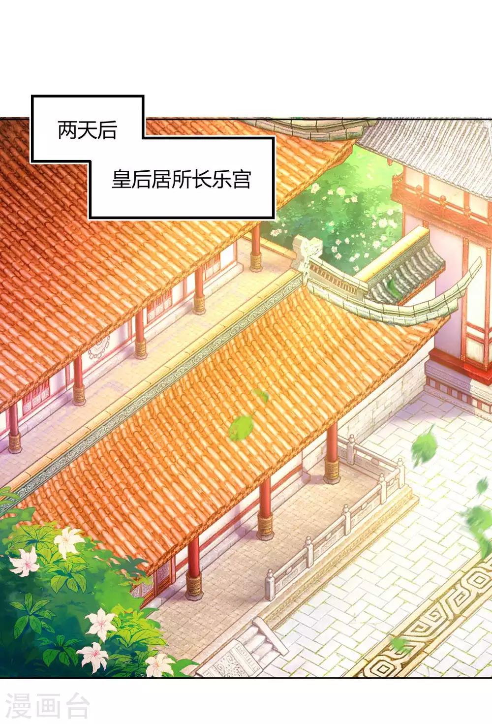 第126话 皇后似乎变了许多22