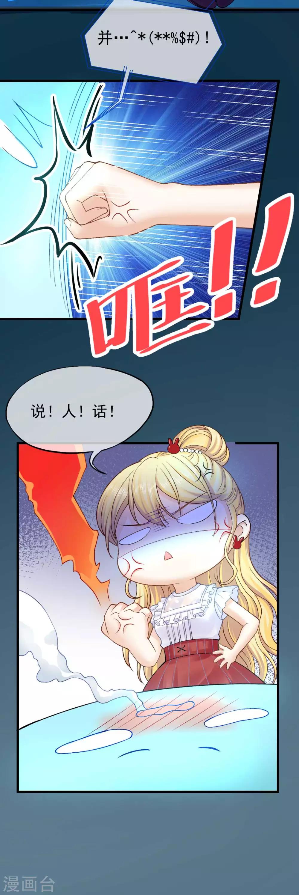第61话 他杀不了我6