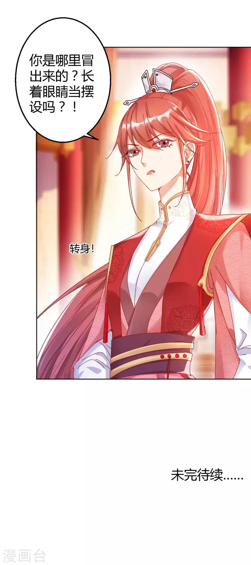 第124话 男人还是女人？23
