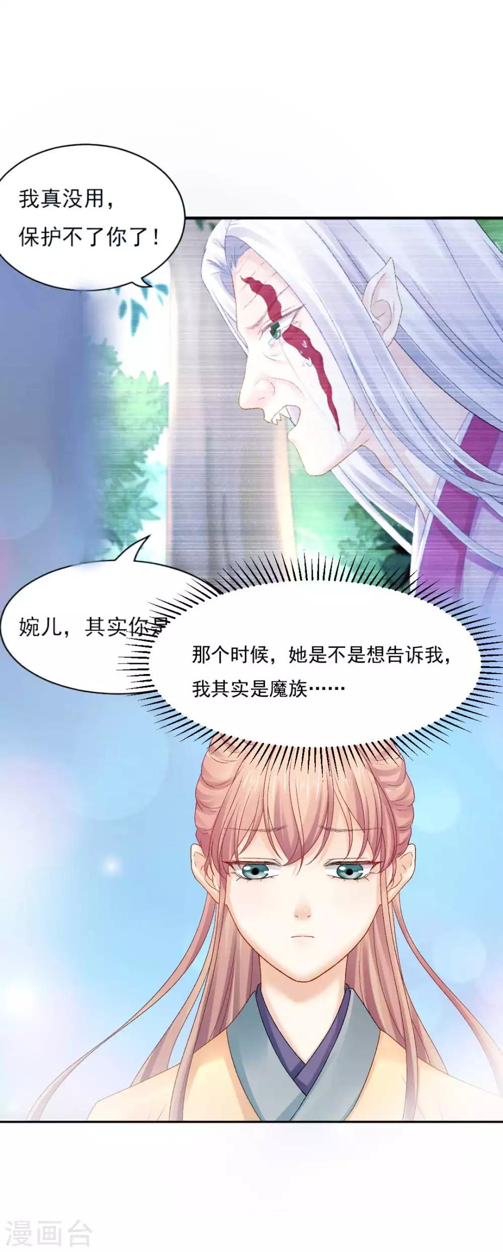 第83话 见面就要杀人灭口？9