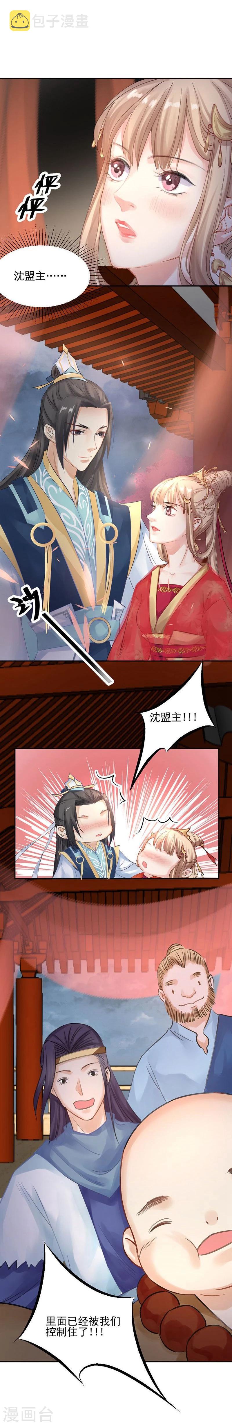 第17话 单身狗受到一万点伤害3