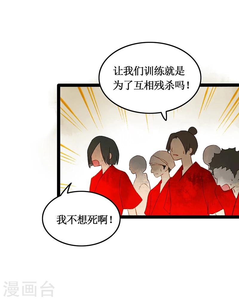 第40话 地狱的历练12
