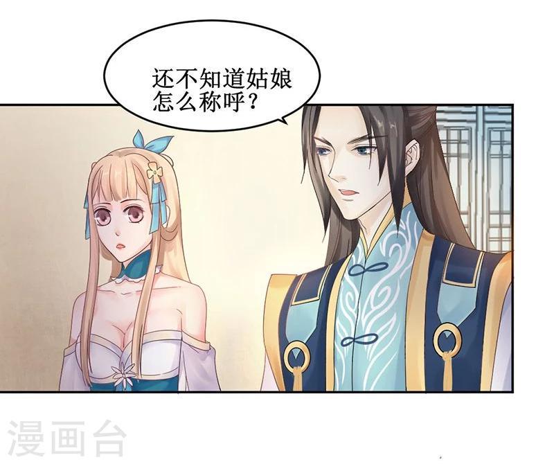 第4话 踏破铁鞋无觅处，得来全不费工夫8