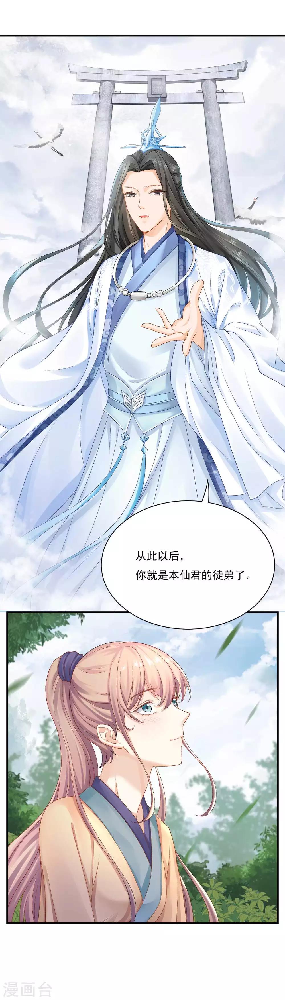 第82话 这是个什么魔幻世界？22