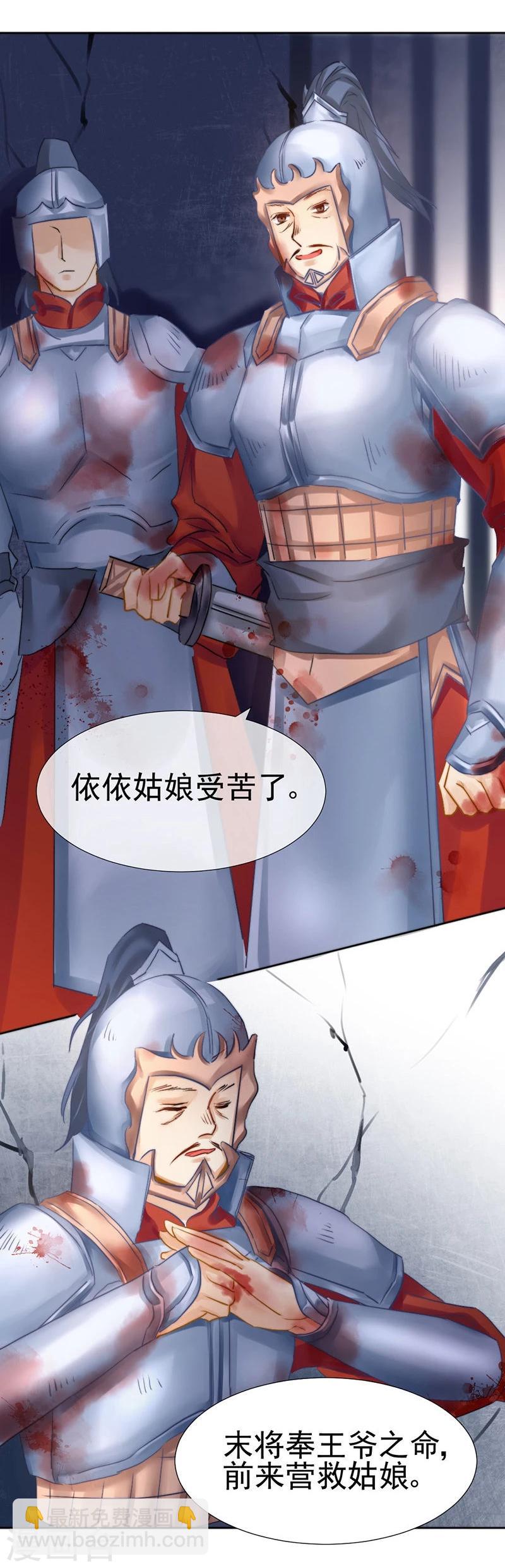 第33话 螳螂捕蝉，黄雀在后4
