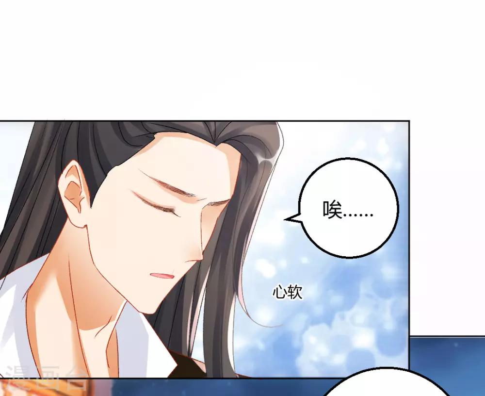 第141话 秦芊芊怀孕？24