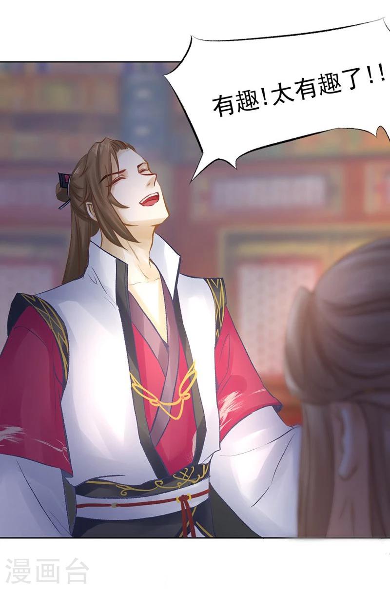 第34话 成者为王，败者为寇21