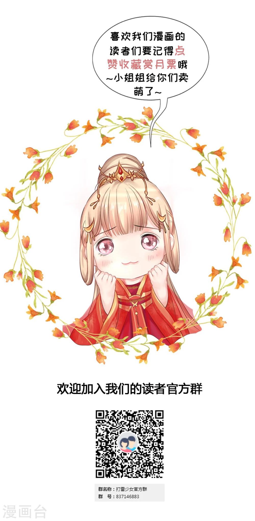 第31话 逆天的障眼法31