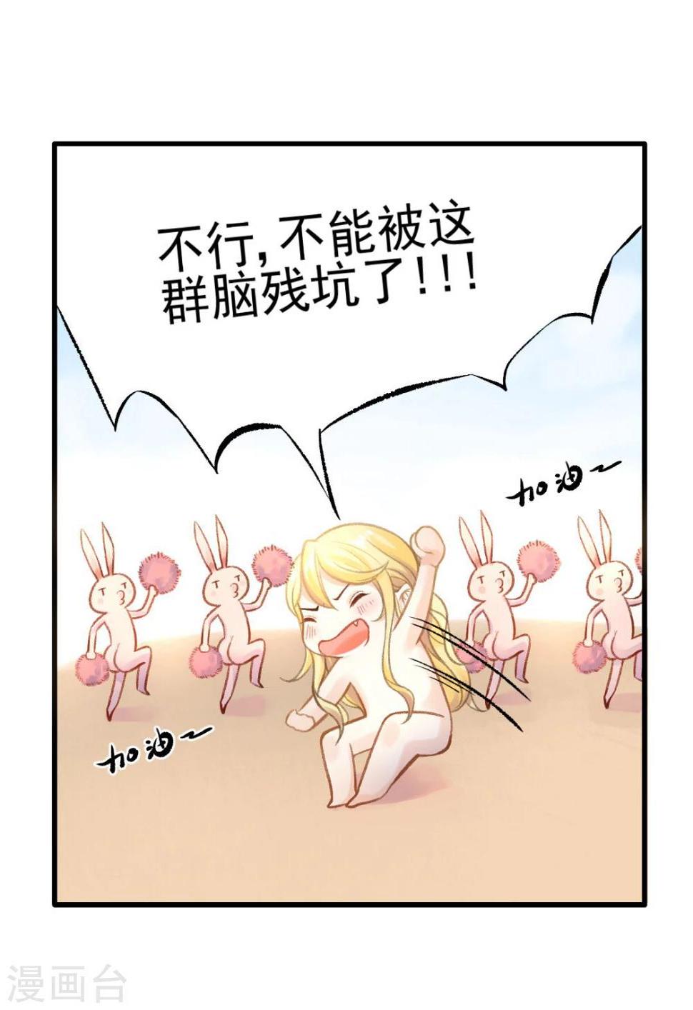 第45话 老虎不发威，真当我是Hello Kitty？6