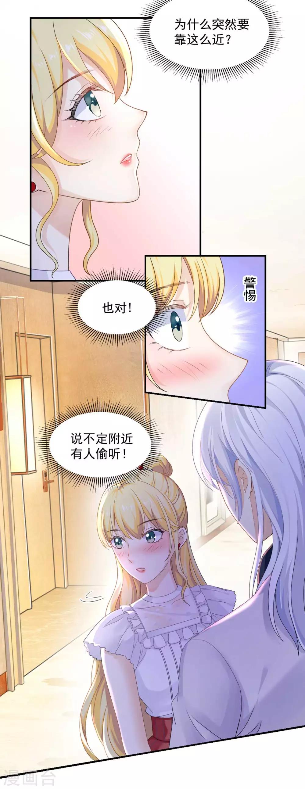 第68话 梦境的谜团11