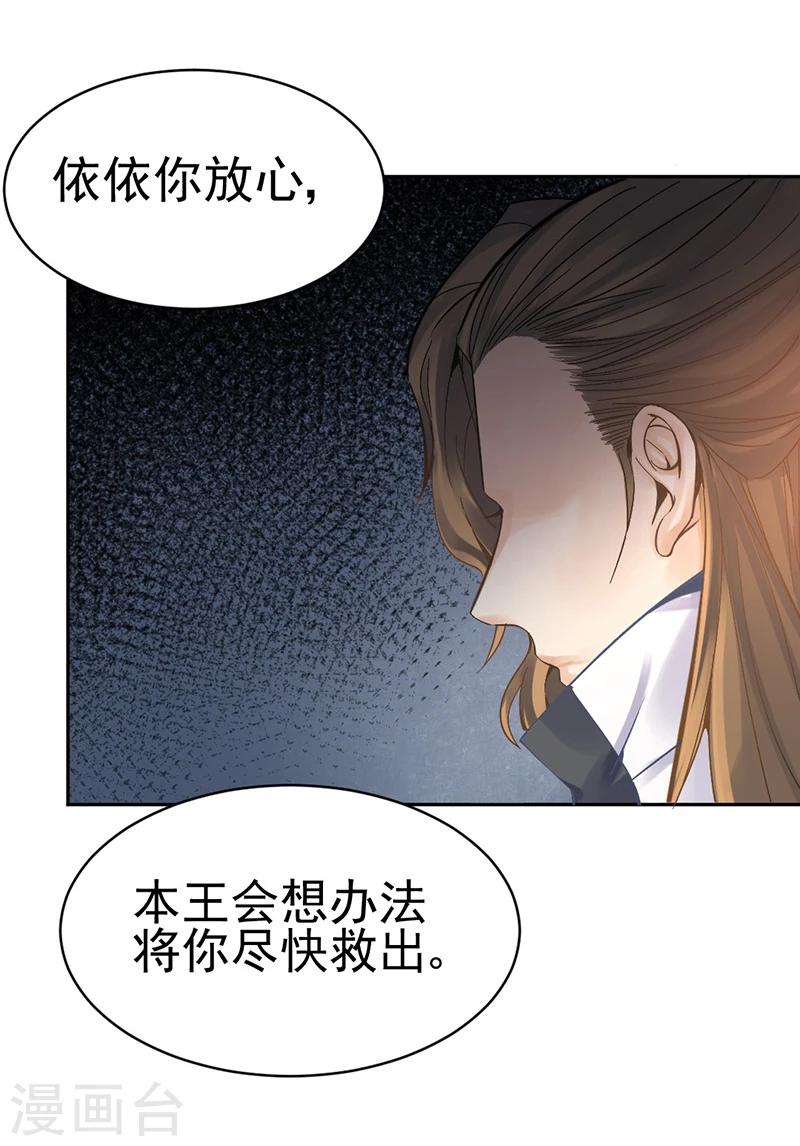 第32话 山雨欲来，暗流涌动14