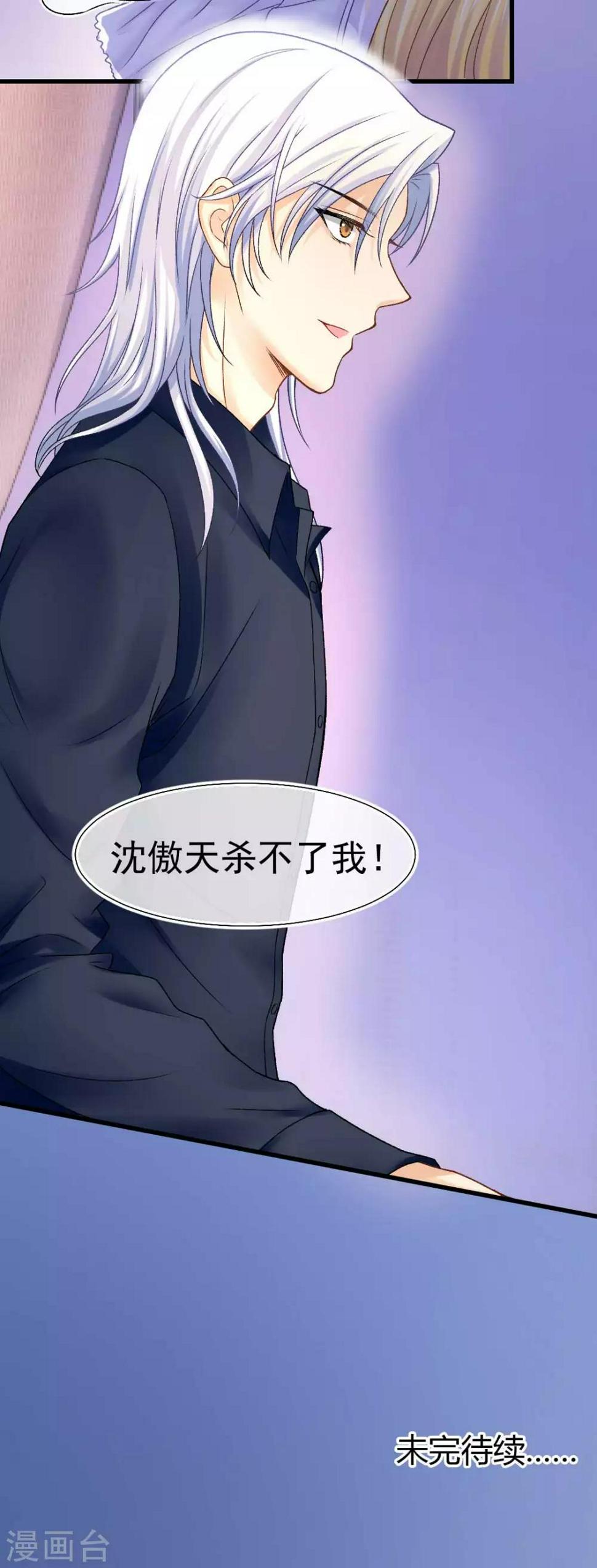 第61话 他杀不了我30
