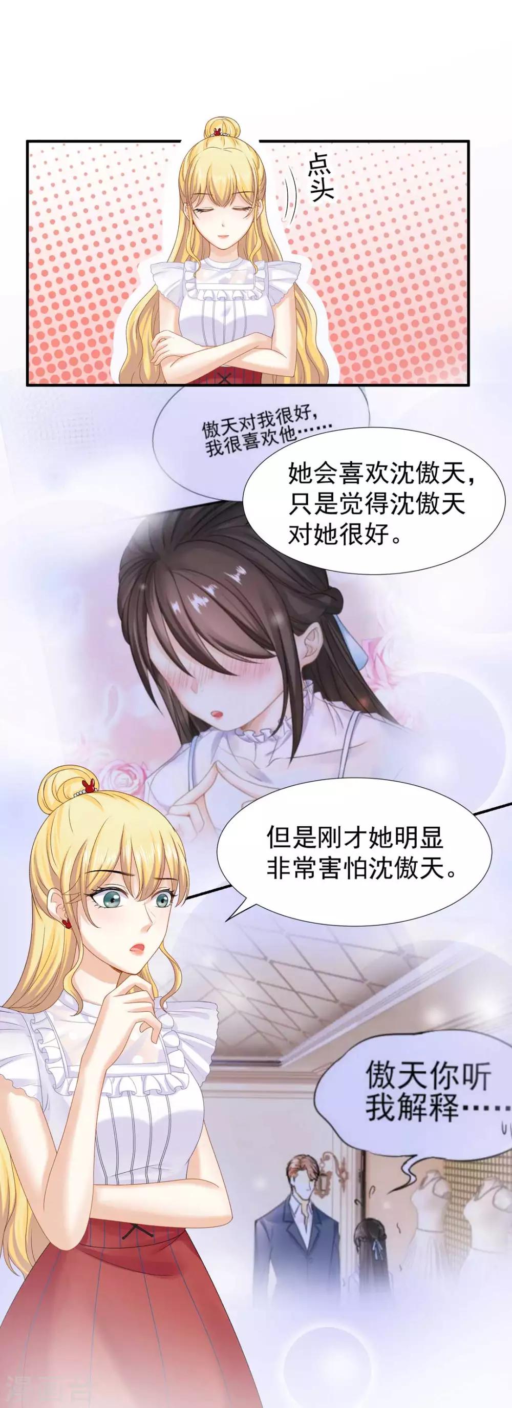 第68话 梦境的谜团3
