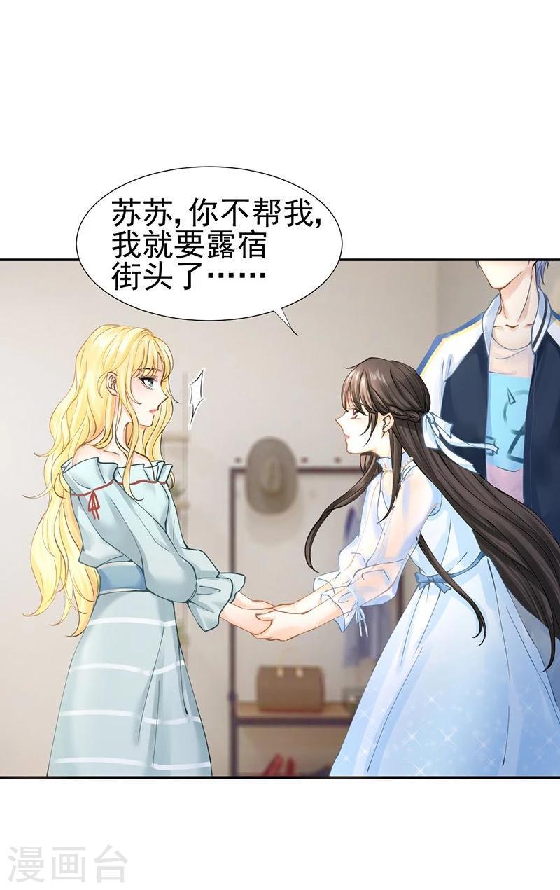 第43话 如何送走瘟神？在线等6